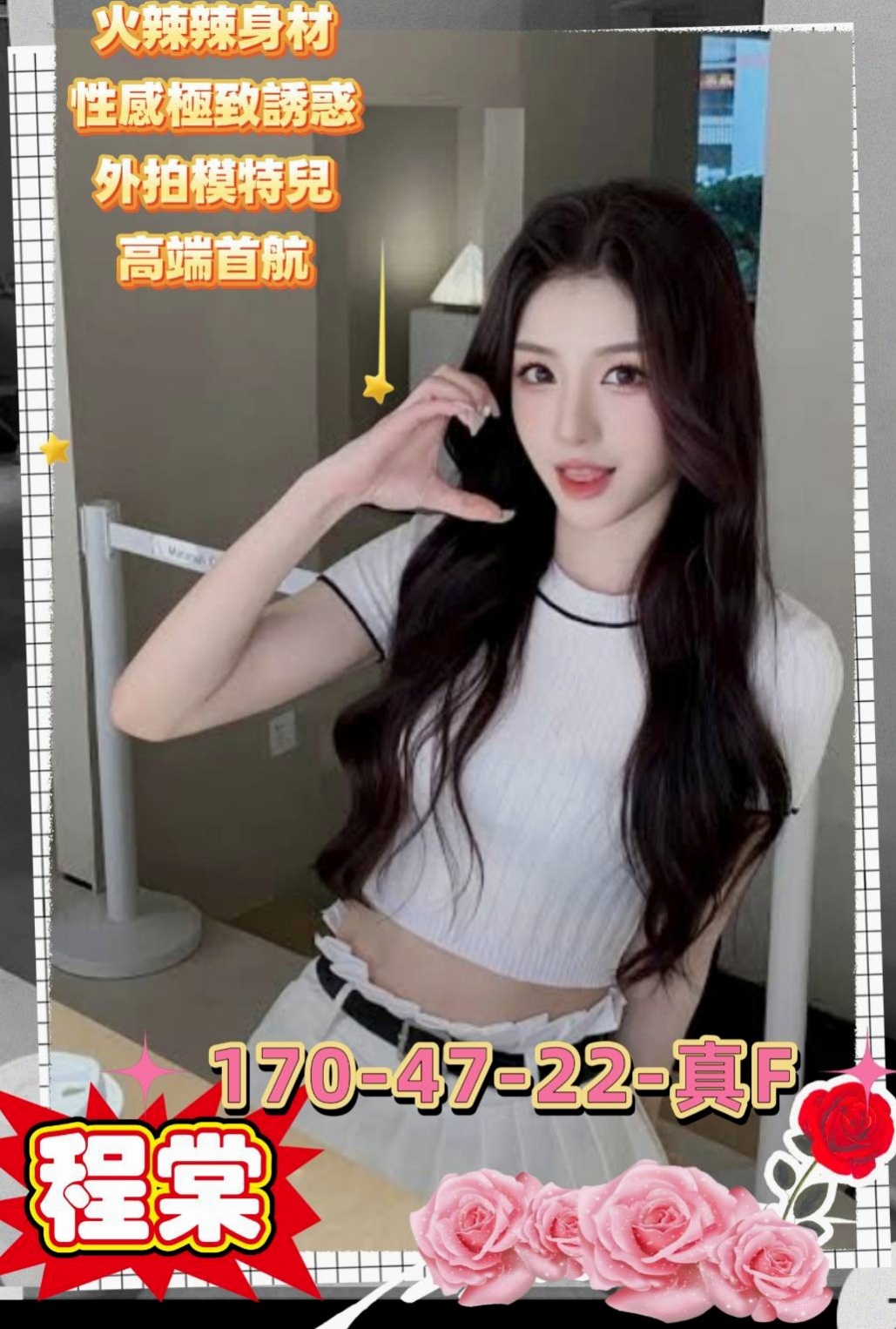 【瑜伽老師】喬巧 @ 新社伴遊 │ 年齡20歲 │ 身高169cm/49kg │ 胸圍D罩杯 │ 皮膚白皙有氣質，非常有女友的fu  很正喔 外貌協會 骨感協會可考慮